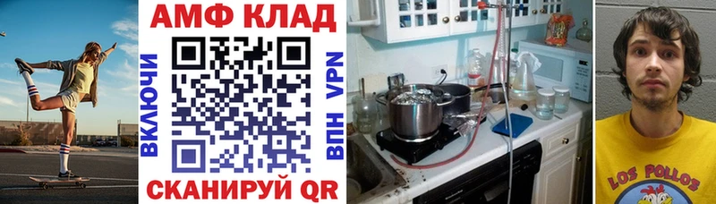 АМФ VHQ Купить закладки Пермь