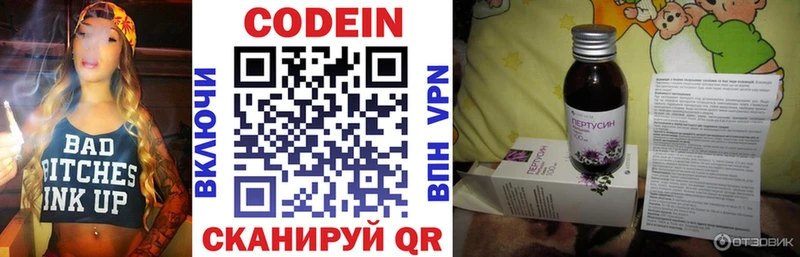 Codein напиток Lean (лин)  Купить  Пермь 