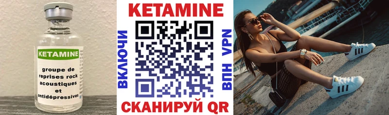 Кетамин VHQ  Купить  Пермь 
