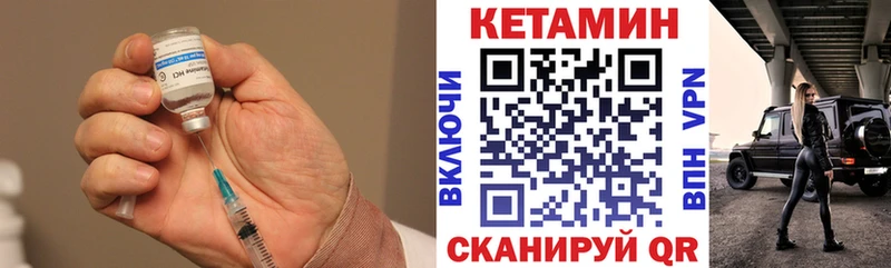 Кетамин VHQ Пермь
