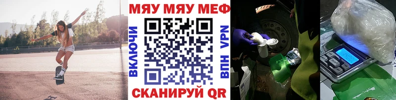 Меф mephedrone  Купить закладки  Пермь 