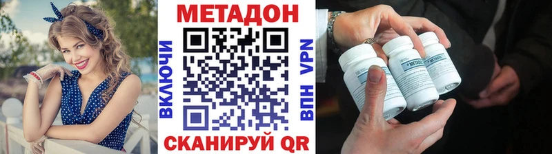 МЕТАДОН methadone  Купить где  Пермь 