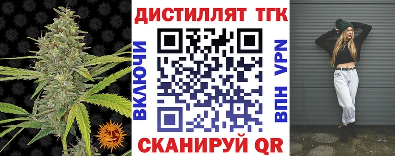 Дистиллят ТГК гашишное масло Купить закладки Пермь